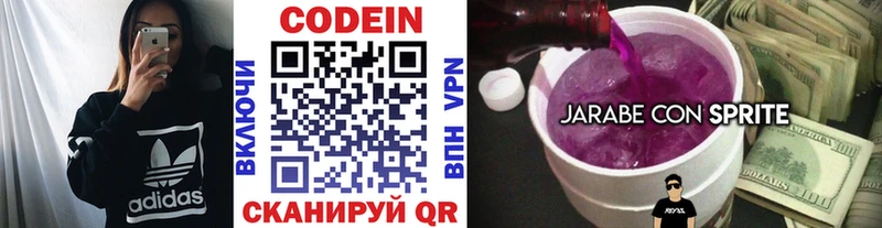 Кодеиновый сироп Lean Purple Drank Городище