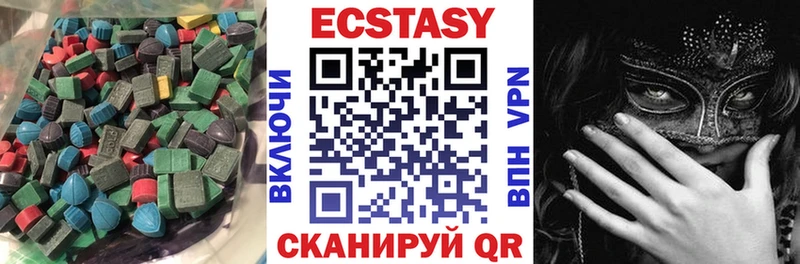 ЭКСТАЗИ 250 мг  Городище 