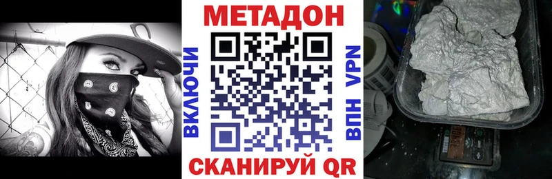 МЕТАДОН methadone  мориарти какой сайт  Городище  купить наркоту 
